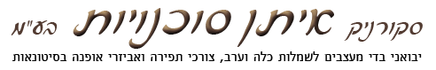 בדים